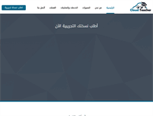 Tablet Screenshot of cloudteacher.net